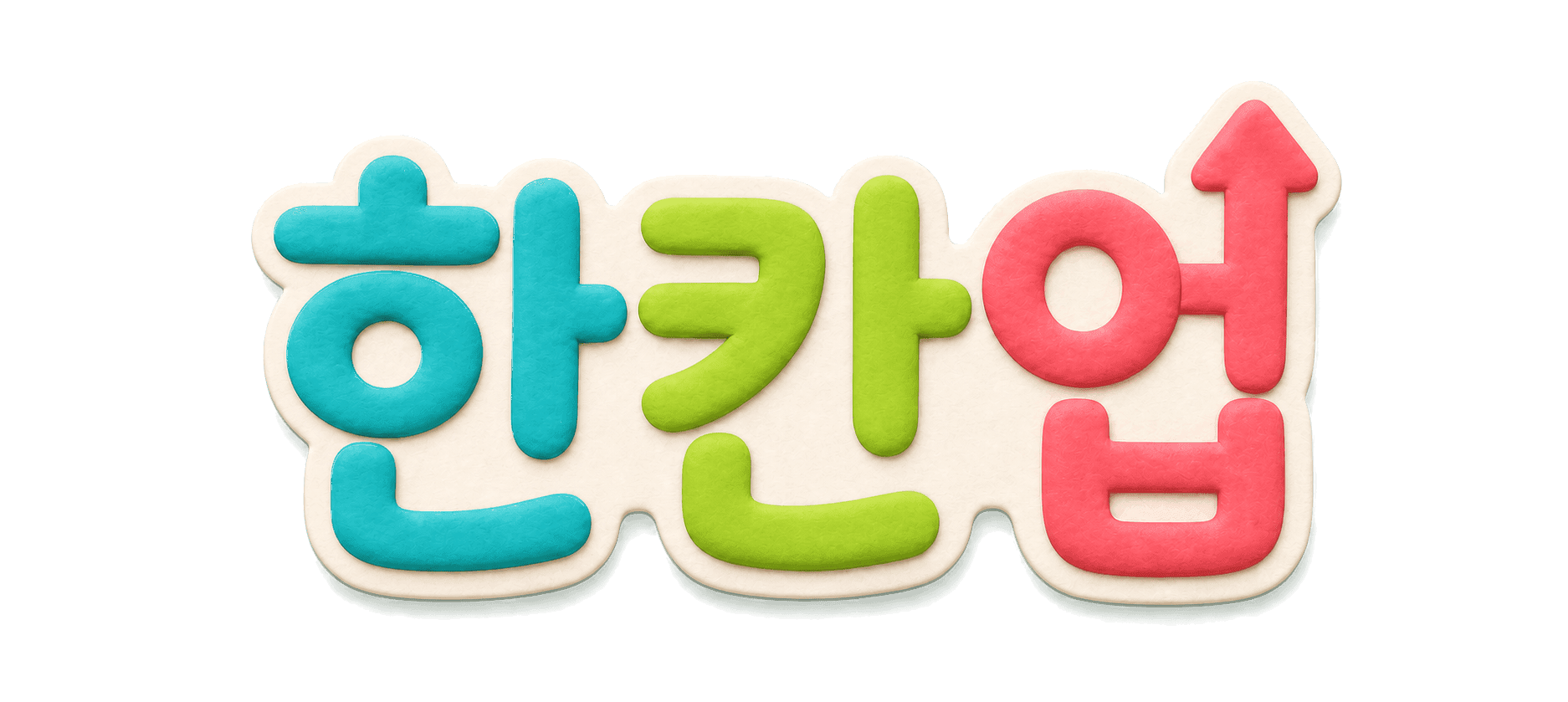 한칸업